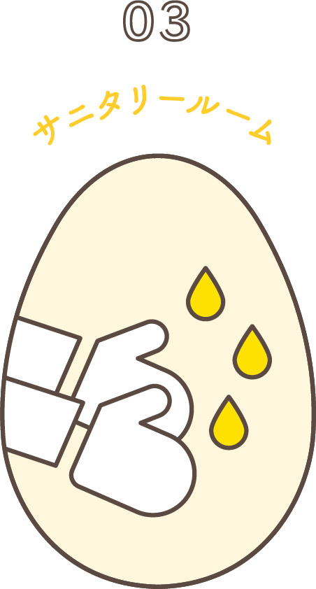 サニタリールーム